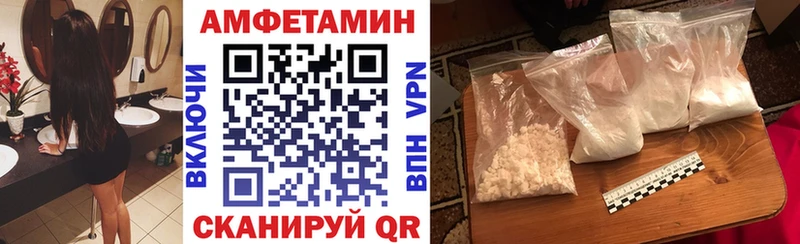 Амфетамин VHQ  Купить  Красково 