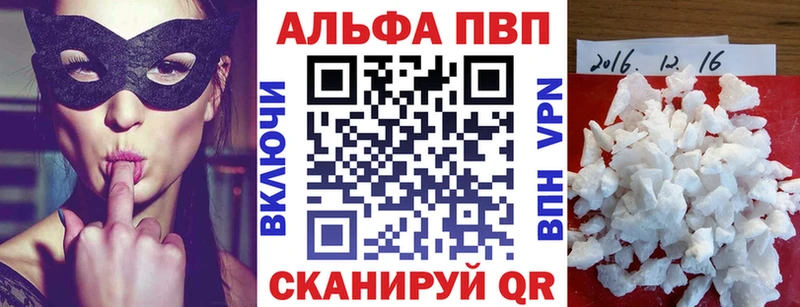 Купить закладки  Красково  Alfa_PVP VHQ 