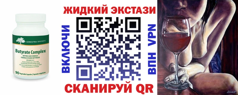 Купить закладки  Красково  БУТИРАТ BDO 33% 